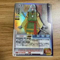 真・女神転生カード　マサカド　キラ　TCG ホロ】マサカド/真・女神転生 TCG - メルカリ