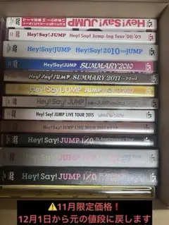 Hey!Say!JUMP ライブdvd タオル バック まとめ売り