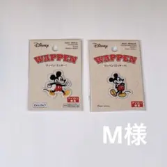 ディズニー ミッキーマウス ワッペン 2枚セット