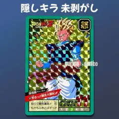 2025年最新】カードダス ドラゴンボール 507の人気アイテム - メルカリ