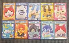 妖怪ウォッチ ともだち妖怪大集合♪ 全10種類フルコンプセット