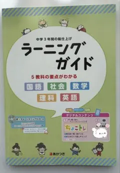 早稲田アカデミーNN開成 コツトレ!コツをつかむ！記述トレーニング 早稲田アカデミーNN開成 コツトレ!コツをつかむ！記述トレーニング