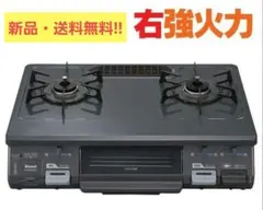 2026年最新】Rinnai 口数：2口 ガスコンロ・ガステーブルの人気