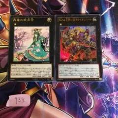 【遊戯王】森羅の姫芽宮　反骨の闘士ライオンハート　セット