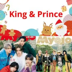 King & Prince Myojo 2月号 切り抜き 通常版