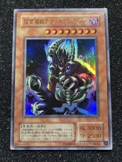 2026年最新】仮面魔獣デスガーディウスの人気アイテム - メルカリ