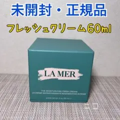 2026年最新】ラメールの人気アイテム - メルカリ