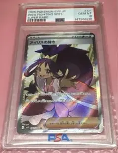 匿名配送　早い者勝ち！！　可愛い　アイリスSR！！ アイリス 082/076 SR｜ポケカシングルカード通販｜Cloveストア