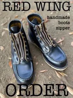 新品★純正RED WINGジッパーユニット★レッドウイング★ブラック茶芯 Boots Leather Zipper Unit / 6-inch Black Prairie | レッド