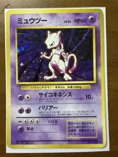 ミュウツー LV.67 旧裏 ポケモンカード - メルカリ
