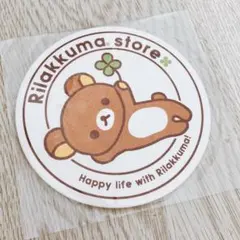 2025年最新】リラックマ コースターの人気アイテム - メルカリ