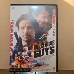 DANGEROUS GUYS DVD