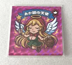 幻記堂　マボロシマン シール　第三弾　あか頭巾天使　解放版