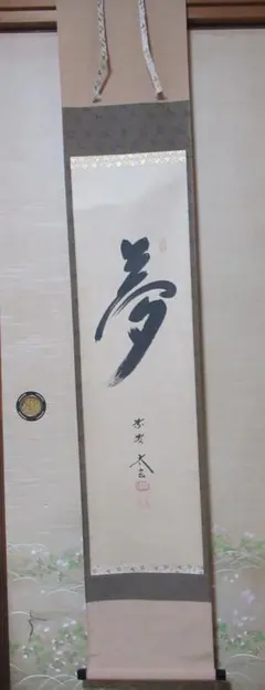 2026年最新】小林太玄の人気アイテム - メルカリ