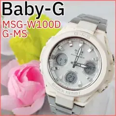 【ジャンク】CASIO Baby-G G-ms MSG-W100D 腕時計 難有