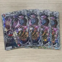 禁断の轟速 ブラックゾーン 銀トレジャー 4枚 - メルカリ