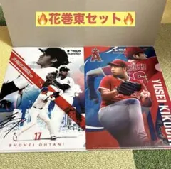【新品・花巻東セット】MLBクリアファイルコレクション　大谷　菊池