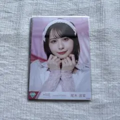2026年最新】尾木波菜（≠ME）の人気アイテム - メルカリ