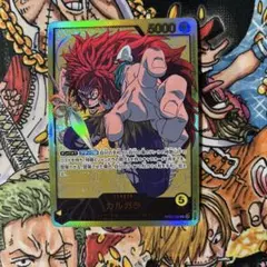 カルガラ　リーダーパラレル