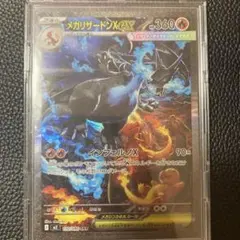 ポケモンカード　インフェルノx メガリザードンX ex sar 美品