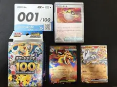 ポケモンカード スタートデッキ 001/100 全ミラー - メルカリ