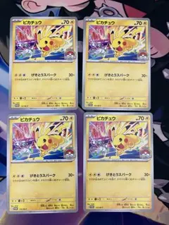 2026年最新】げきとうスパークの人気アイテム - メルカリ