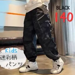 カーゴパンツ 140 黒 子供 接触冷感 薄手 夏 虫対策 ロング ゆったり