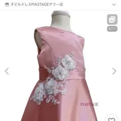 ピンク　フォーマルドレス 120
