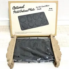 BRUNO Optional Petit Gateau Plate