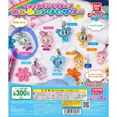 ナルミヤキャラクターズ めじるしアクセサリー ブルーベリエちゃん