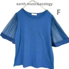 earth music&ecology メッシュ袖 青 トップス