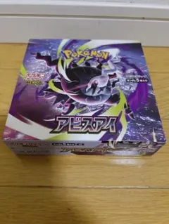ポケモンカード アビスアイ シュリンクなし ペリペリ付き1BOX 新品未