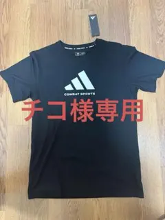 【新品未使用】adidas Combat Sports Tシャツ XLブラックのサムネイル