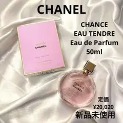 シャネル　チャンス　オータンドゥル　EDP 50ml