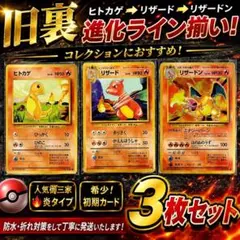 ポケモンカード 旧裏 わるいリザードン ヒトカゲ わるいリザード