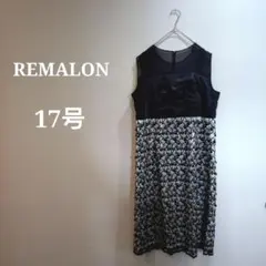 【REMALON】レマロン＊フォーマル刺繍ワンピース＊17号＊大きいサイズ