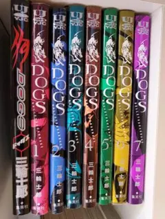 三輪士郎 DOGS １～７巻  DOGS読み切り１冊セット