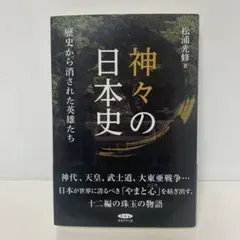 2026年最新】松浦光修の人気アイテム - メルカリ
