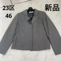 【新品】23区テーラードジャケット 比翼 グレー 46 シルク混　大きいサイズ