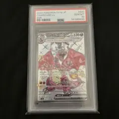 リザードンex SR psa10 黒炎の支配者 125/108 - メルカリ