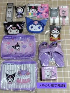 ◆クロミちゃん12点セット