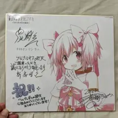 色紙　劇場版 魔法少女まどか☆マギカ ワルプルギスの廻天 入場者先着特典