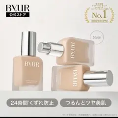 【バイユア セラムフィットスキニーグローリキッドファンデーション】17