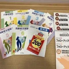 2026年最新】ユーキャンケアマネージャー講座の人気アイテム - メルカリ