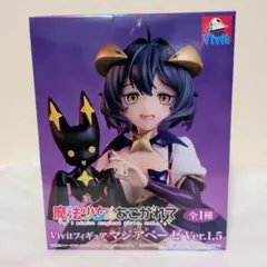 魔法少女にあこがれて Vivitフィギュア マジアベーゼ ver.1.5