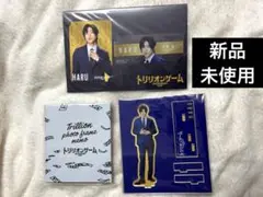 トリリオンゲーム 天王寺陽 グッズセット