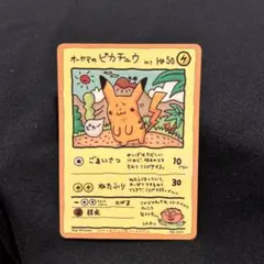 2026年最新】オーヤマのピカチュウの人気アイテム - メルカリ