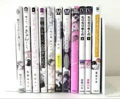 BL BLコミック　まとめ売り　セット売り　11冊
