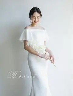B'sweet オフショルダーウェディングドレス （カップ付き）