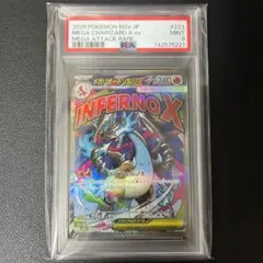 2026年最新】psa10 リザードンexの人気アイテム - メルカリ